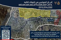 هشدار فوری اسراییل به خروج مردم از منطقه