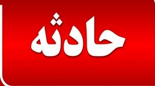 آتش سوزی در هتل رامتین تهران+ویدئو