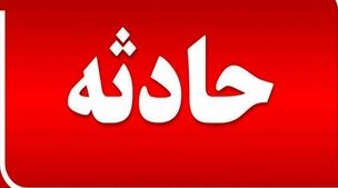 آتش سوزی در هتل رامتین تهران+ویدئو