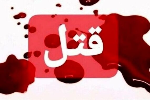 شوهرم با مهاجرتم مخالفت کرد، کشتمش!