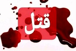 قتل وحشتناک پیرزن 70 ساله به دست شوهرش + جزئیات