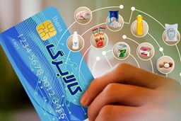 خبر فوری دولت برای پرداخت کالابرگ به این دهک ها |کالابرگ الکترونیک شامل چه کسانی می شود؟