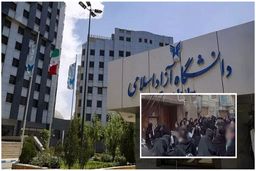 فوری / دانشگاه آزاد تهران جنوب تعطیل شد