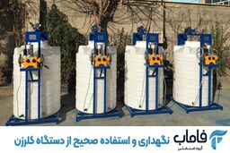 دستگاه کلر زن چیست؟
