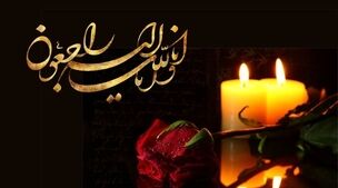 شاعر سرشناس درگذشت+بیوگرافی