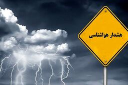 فوری، تهران فردا برفی می‌شود