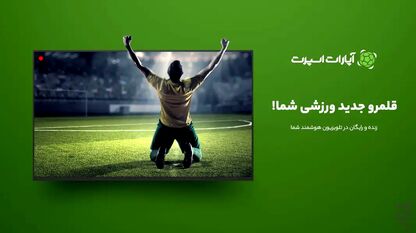 آرژانتین در برابر اتریش با گزارش عادل فردوسی پور | امشب ساعت 20:30 – پخش زنده در اپارات اسپرت