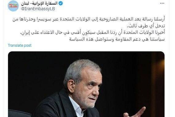 فوری / هشدار جدی سفات ایران به آمریکا