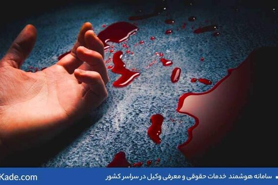 قتل زن جوان به علت موضوعات خاله‌زنکی