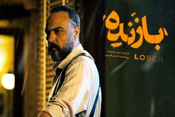 دانلود سریال بازنده