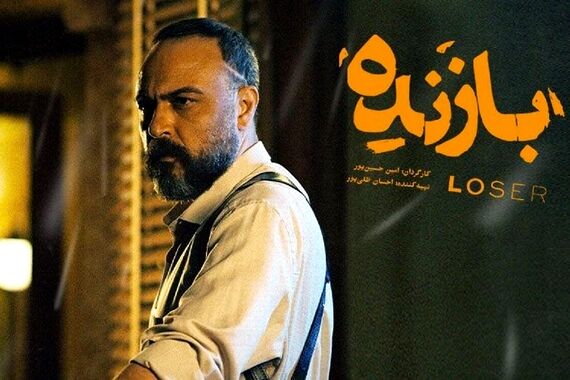 سریال بازنده چند قسمت است؟+بازیگران