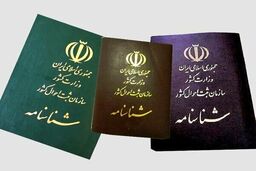 خبر فوری | یک روزه شناسنامه جدید بگیرید