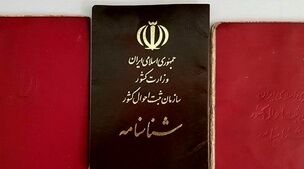 تعویض «شناسنامه دست‌نویس» با «شناسنامه گذرنامه‌ای» آغاز شد! | شناسنامه‌های قدیمی زیر تیغ ابطال