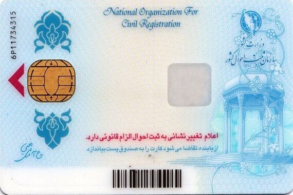 تبدیل کارت ملی به کارت بانکی با یک کلیک | امتیاز ویژه برای دارندگان کارت ملی هوشمند