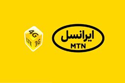 6 بسته‌ انگیزشی اینترنت رایگان ایرانسل از 50 تا 14 گیگابایت | 6 کد فعال‌سازی اینترنت مجانی حیرت انگیز