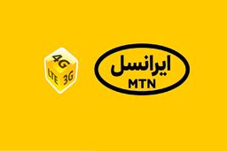 20 گیگ اینترنت رایگان هدیه ایرانسل+ کد دستوری
