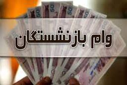 فیش حقوق بازنشستگان نجومی شد! | مراجعه ضرب الاجلی بازنشستگان به سامانه جدید 