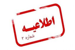 اطلاعیه| رجیستری آیفون آغاز شد!