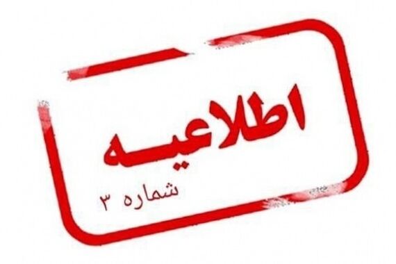 ۱۰ استان دیگر مجاز به ثبت‌نام تشرف به عمره مفرده شدند