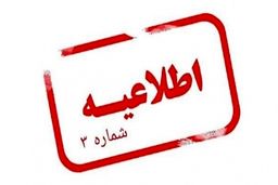 اطلاعیه| رجیستری آیفون آغاز شد!