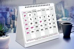تقویم رسمی کشور در سال 1404