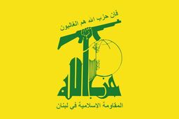 فوری / بیانیه حزب الله در سالگرد 7 اکتبر