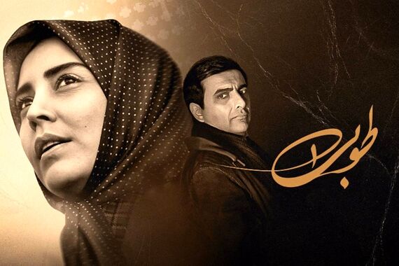 ارتباطی زنده و صمیمی بازیگران سریال طوبی با مخاطبان