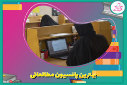 بهترین پانسیون مطالعاتی
