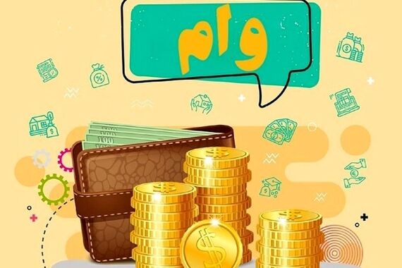 سورپرایز دولت برای وام فوری بازنشستگان | واریز وام فوری 20 میلیونی با سود 4 درصد برای بازنشستگان تامین اجتماعی