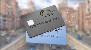 علت تاخیر واریز سود سهام عدالت چیست؟
