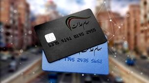 استارت واریز سود سهام عدالت زده شد | جیب سهام عدالتی ها پر پول می شود