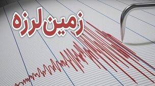 تهران به حالت آماده باش درآمد