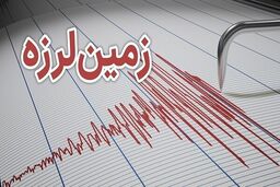 تهران 9 بار لرزید | فعال‌شدن گسل‌های تهران