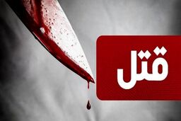 جزئیات قتل وحشتناک در خراسان | گفتگو با زنی که دستور قتل شوهرش را صادر کرد