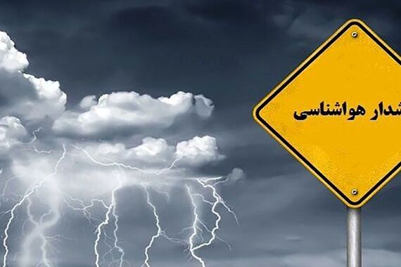 10 استان کشور فردا بارانی می شود