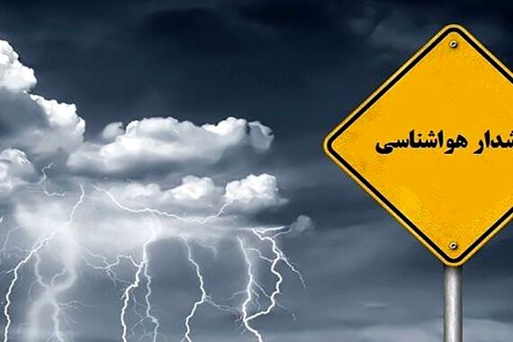 پیش بینی هواشناسی امروز 21 مهر 1403 | 5روز بارانی برای این استان ها