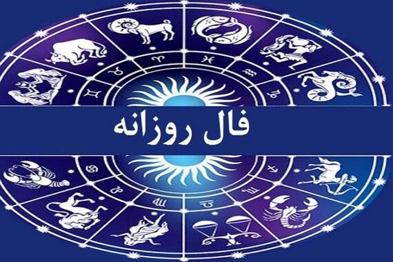 فال ابجد نامتعارف برای 11 اردیبهشت 1403 | از انحراف تا حوری، در چرخش حروف ابجد