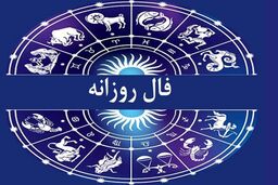 فال روزانه امروز پنجشنبه 6 مهر 1402 | امروز سرنوشت چه چیزی برایتان رقم زده است؟