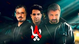 زمان پخش سریال هشت پا جایگزین سریال طوبی | سریال هشت پا چند قسمت است؟