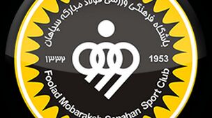 سپاهان