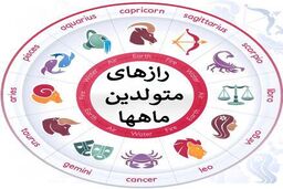 روانشناسی شخصیت | سردمزاج‌ها در زندگی متأهلی زاده این ماه‌اند!