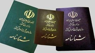 ضرب الاجل تعویض شناسنامه قرمز جیگری با 50 هزار تومان | اطلاعیه ثبت احوال؛ شناسنامه‌های قدیمی دیگر اعتبار ندارند